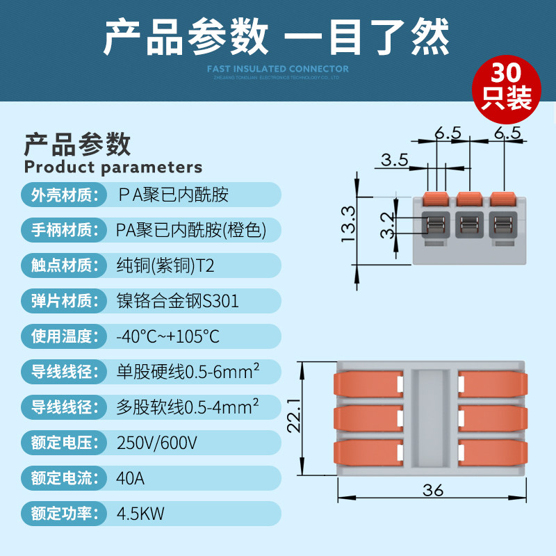 快速接线端子家装接头电线分线连接器电工接线端子LT-662三进三出