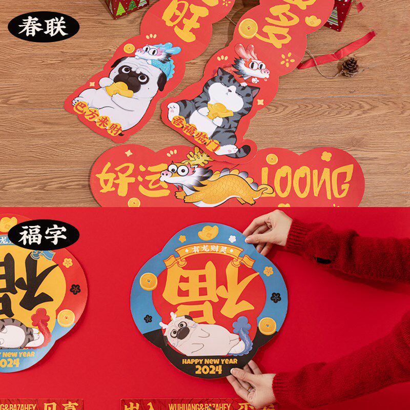 吾皇猫2024新年礼盒龙年对联门神红包袜子春节年货礼品