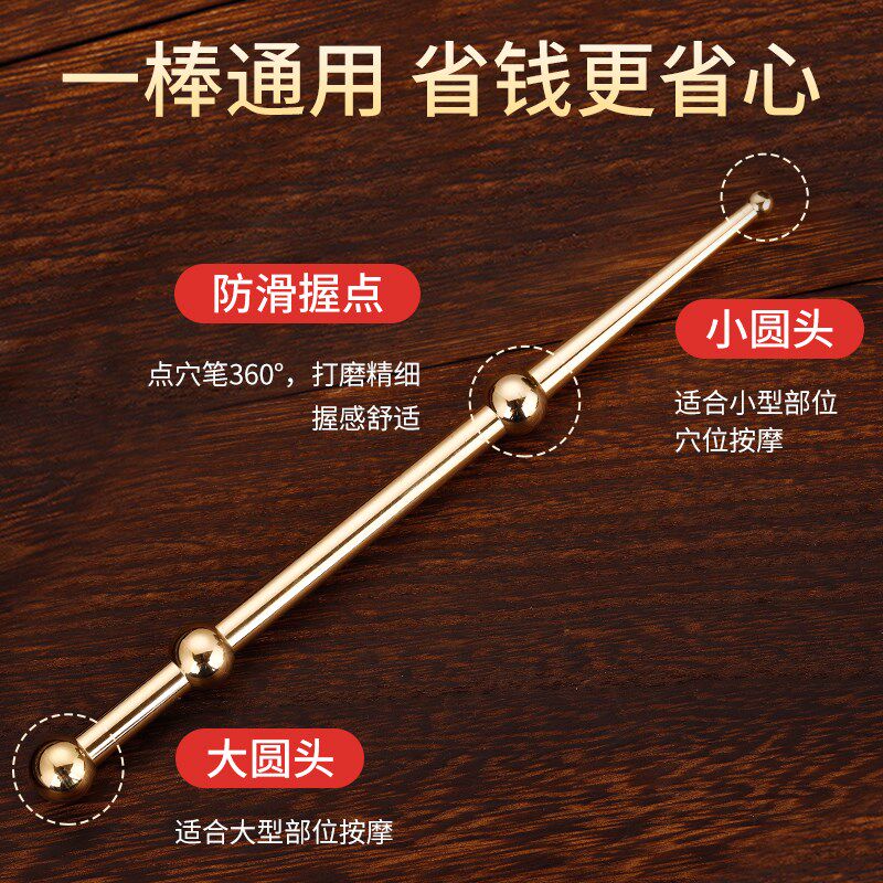 全黄铜点穴笔加长脸部眼部刮痧点穴棒疏通筋络按摩家用按摩点穴笔