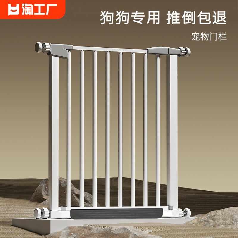 加厚宠物门栏可调式安全围栏 双向开门狗狗防护阻隔楼梯门