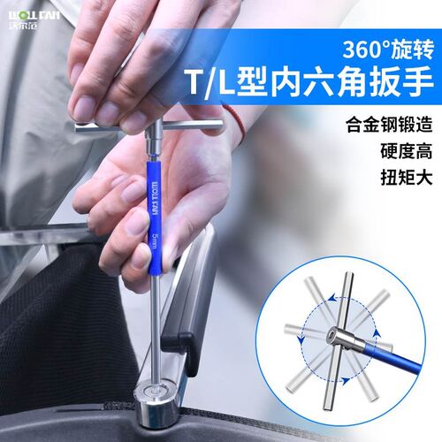 t型滑杆内六角扳手套装单个加长款内6角扳手螺丝刀六棱扳手2.54mm