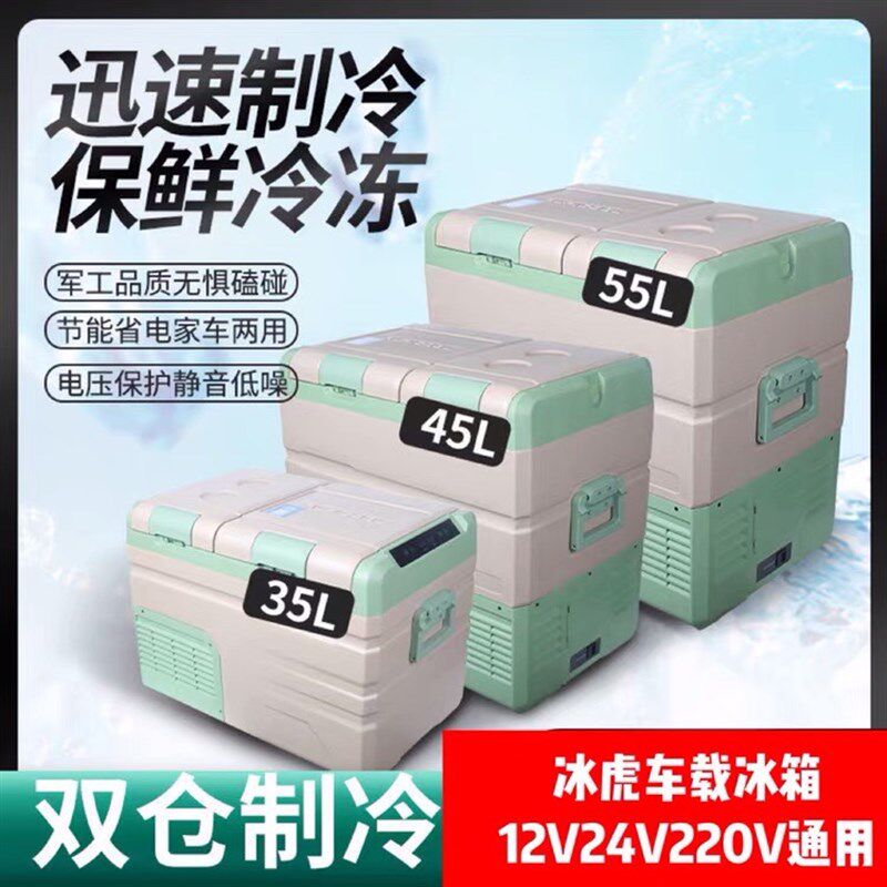 冰虎青春版车载冰箱双温双开门冷冻冷藏分区压缩机制冷车家两