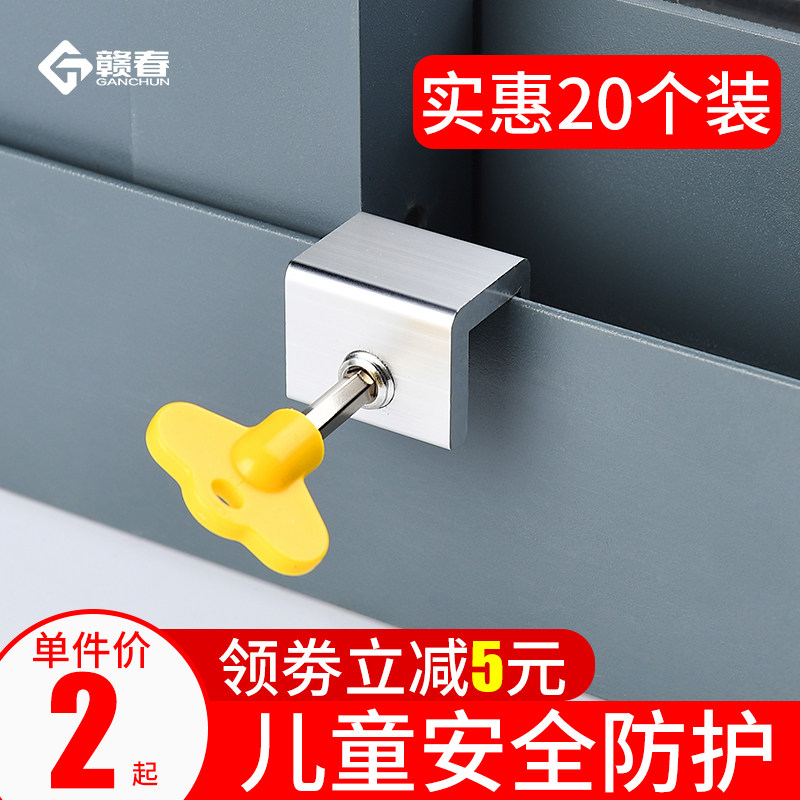 窗户锁扣铝合金门窗纱窗子限位器固定推拉儿童安全锁卡扣防盗神器