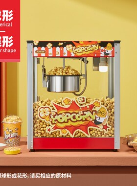 桔米818爆米花机商用摆摊新型全自动球形玉米粒苞米花机器爆谷机