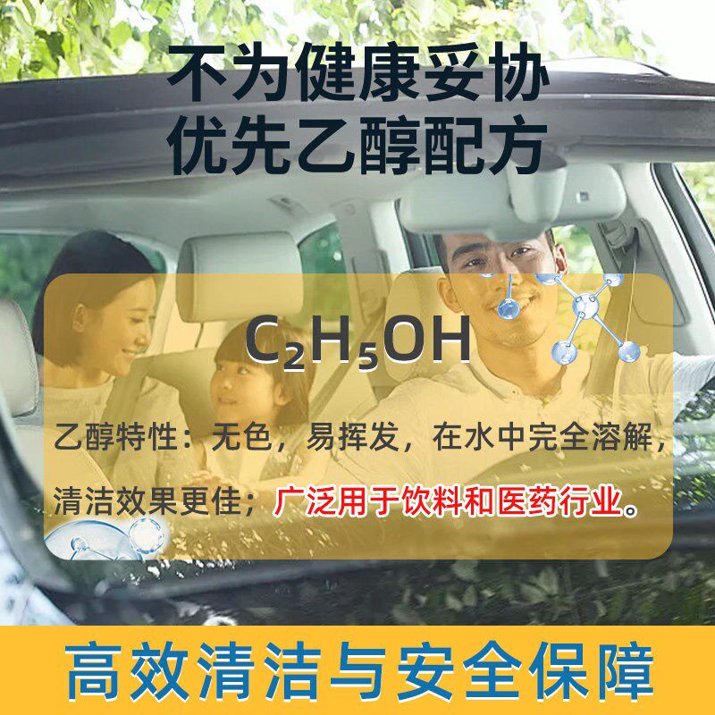 玻璃水汽车用去油膜强力去污四季通用乙醇雨刮水冬季防冻零下40度