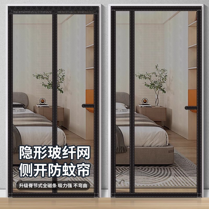 【纳米玻纤】侧开全磁条防蚊门帘新款磁性纱窗帘家用磁铁对吸CM