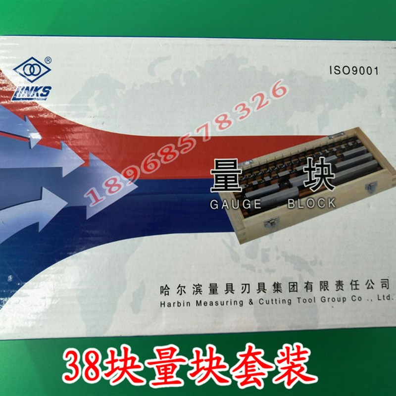 哈量量块千分尺专用量块38块组量块83块卡尺专用20块0级1级2级3级