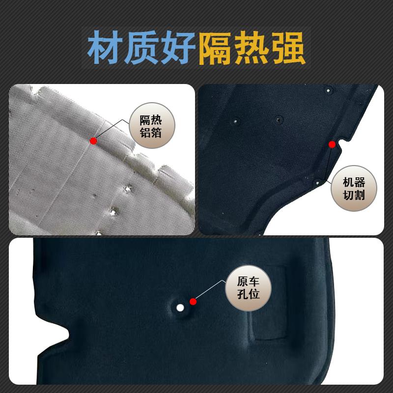 适用起亚11-21款智跑发动机隔音棉 狮跑引擎盖止震板专用隔热棉