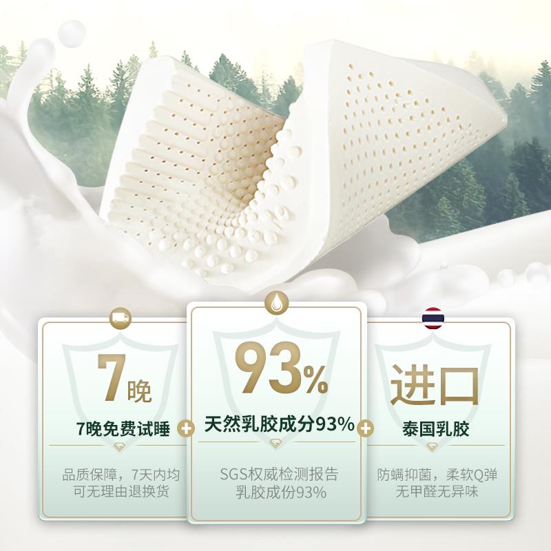 泰国天然乳胶枕头护颈椎助睡眠枕芯高低成人家用学生宿舍套装一对
