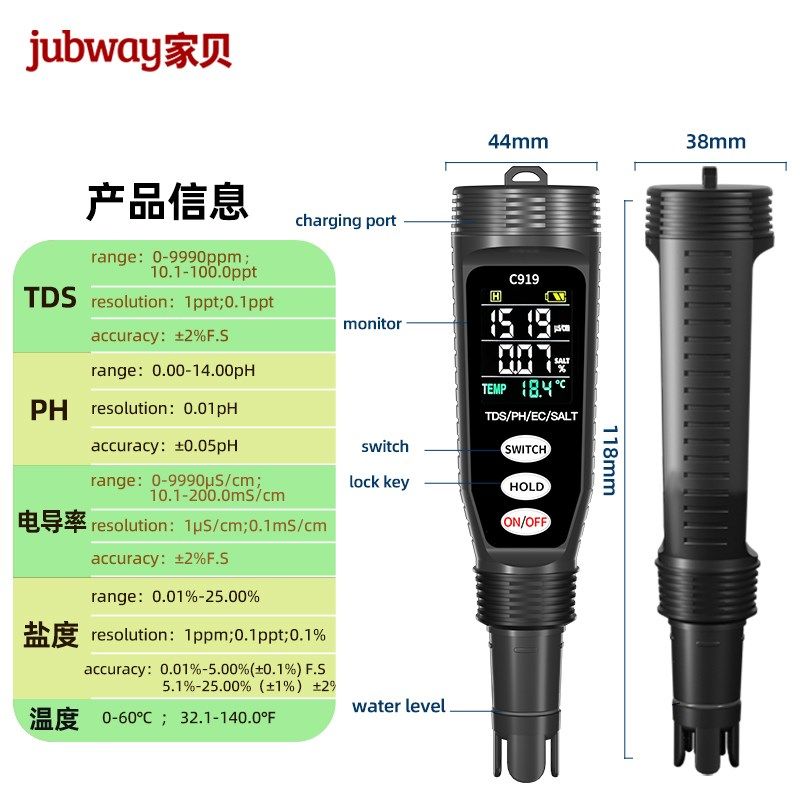 家贝 多功能PH值测试仪便携式水族鱼缸盐度计水质酸碱度检测笔