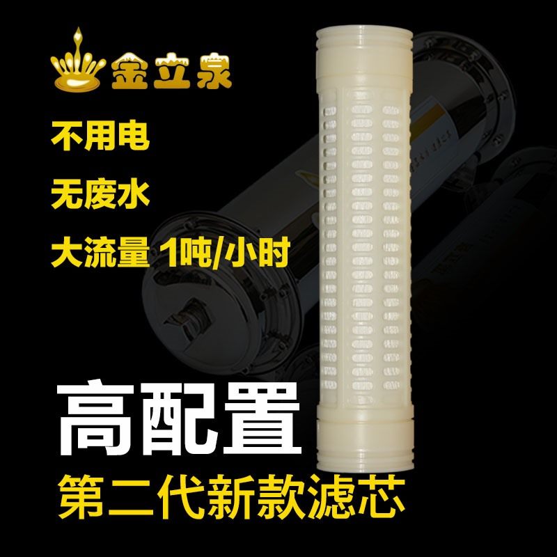 金立泉家用直饮厨房中央净水器1000L自来水过滤器井水超滤净水机