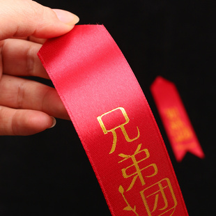 结婚胸花飘带称谓大全称呼条新郎新娘父亲母亲贵宾字条一套齐全