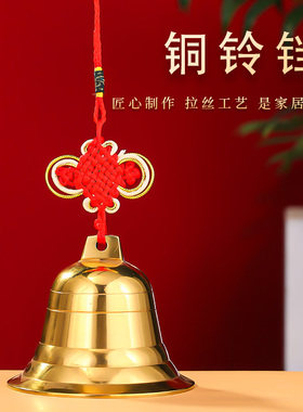 黄铜铃铛挂饰家用招财摆件汽车车载小风铃挂饰铜铃铛挂件装饰品