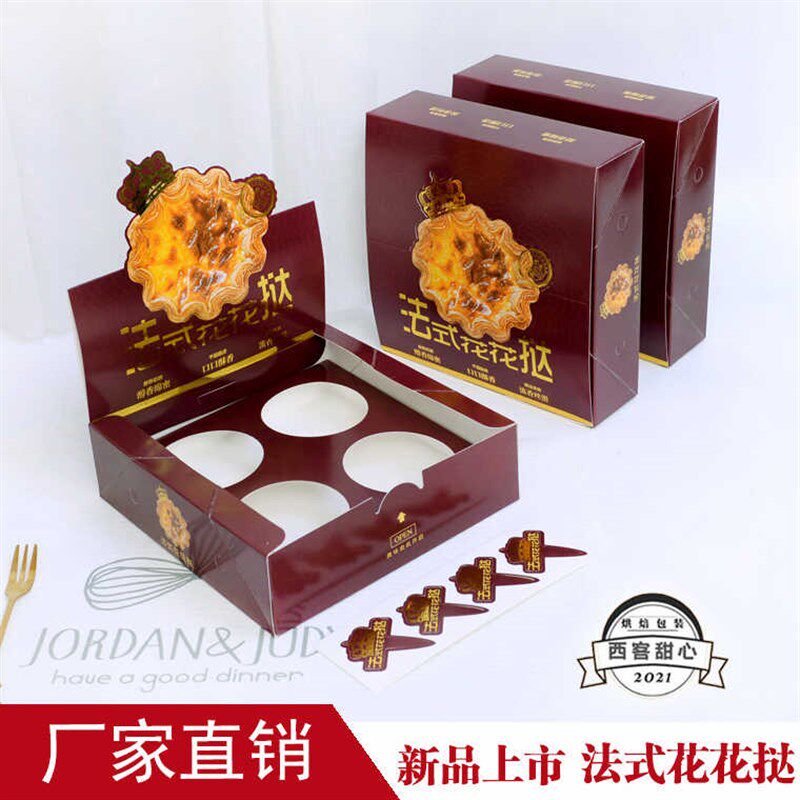 法式蛋挞包装盒花花挞蛋挞盒4粒家用商用葡式蛋挞烘焙西点盒子