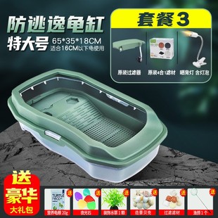 乌龟专用缸金钱大龟缸小乌龟别墅屋超大水陆两栖缸防逃逸龟便分离