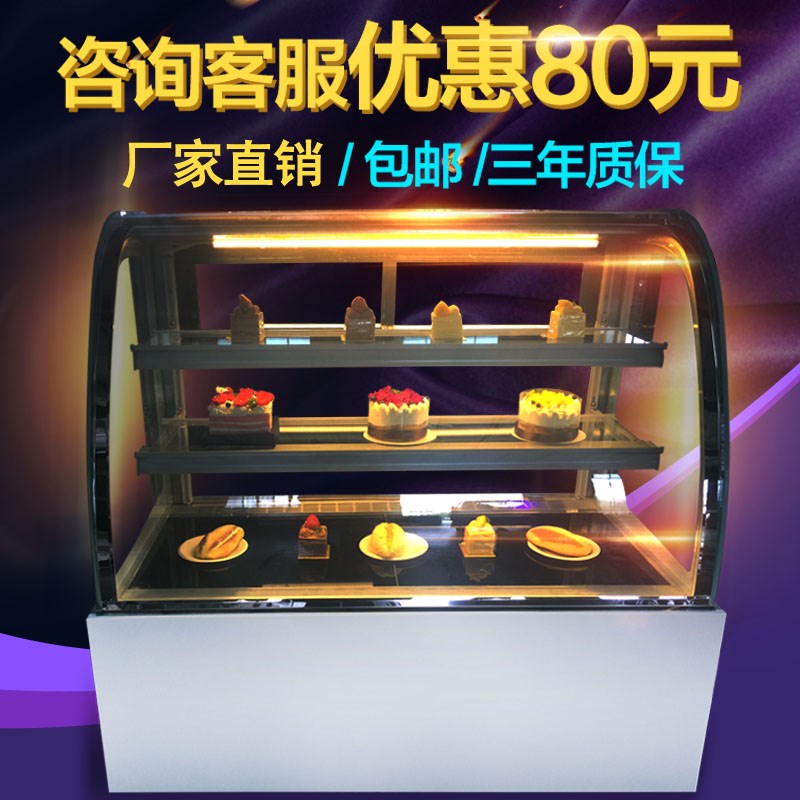 冰霜蛋糕柜冷藏展示柜商用 风冷水果面包熟食冰柜 台式小型保鲜柜