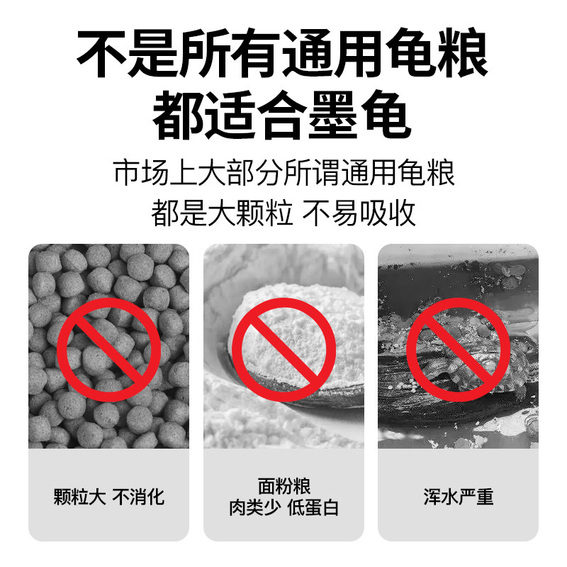 墨龟中华草龟专用龟粮乌龟饲料食物顶墨龟通用粮小乌龟上浮型颗粒