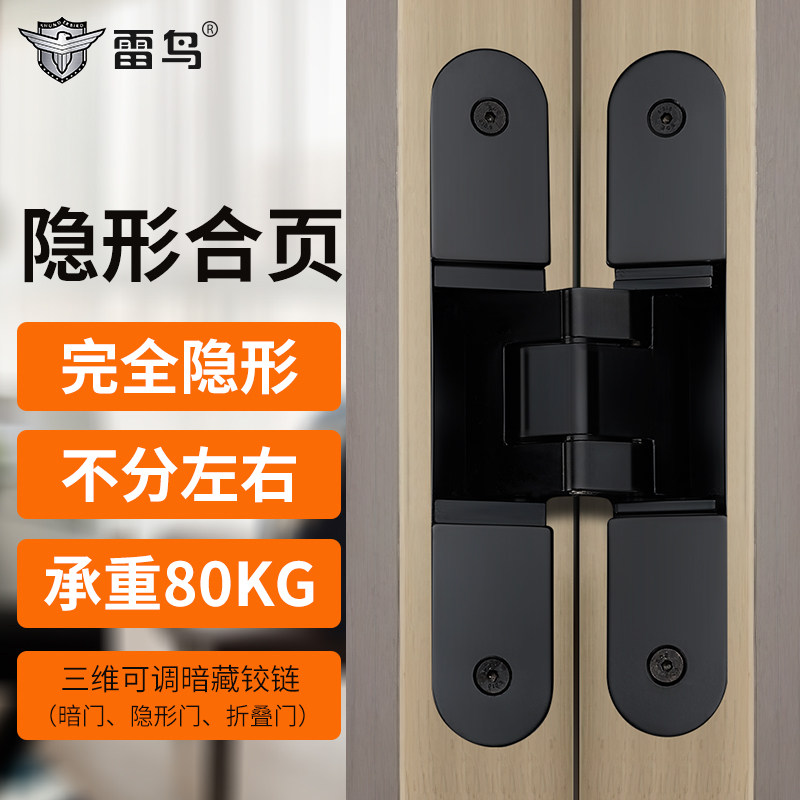 隐形门暗门合页隐藏式暗藏铰链三维可调节十字木门内外开折叠荷叶
