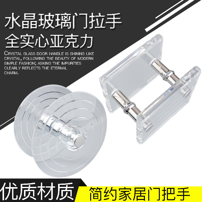 淋浴房玻璃门拉手亚克力水晶简约方形小拉手单孔透明圆形小把手