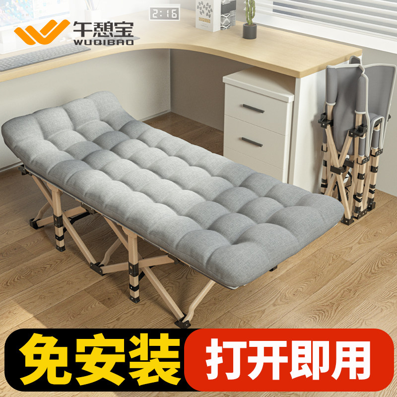 午憩宝折叠床午休秋冬办公室单人行军床午睡神器简易家用陪护小床