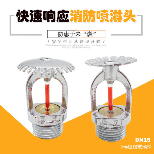 K-ZST K80 K115下垂直立边墙型闭式快速响应喷头消防喷淋头