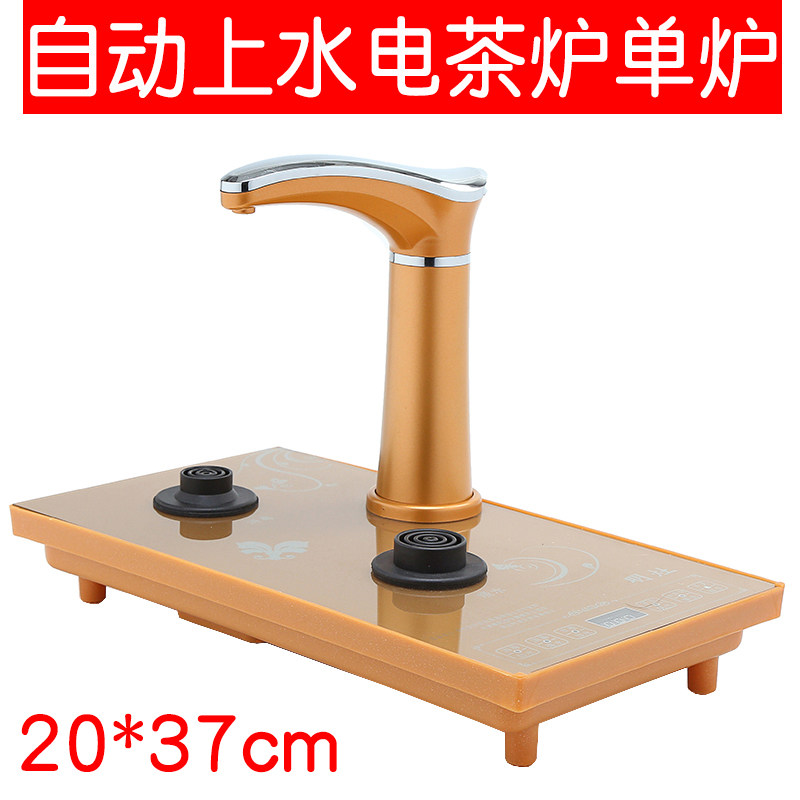 20*37cm智能电茶炉烧水壶配件单炉主板茶具电磁炉适配万利达康图