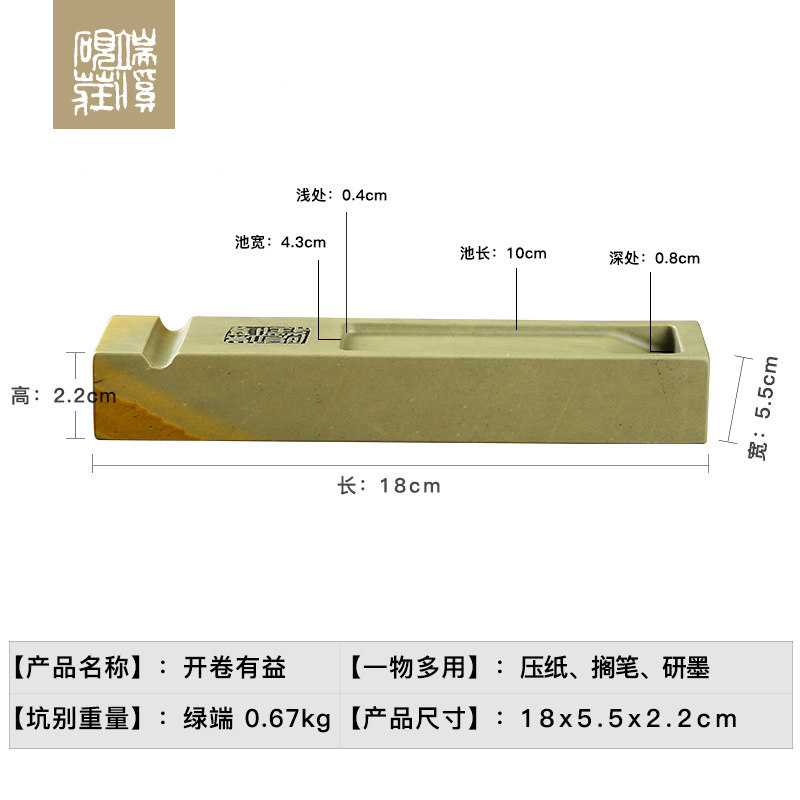端砚砚台初学者多功能原石绿端开卷有益笔搁墨台镇纸小楷毛笔