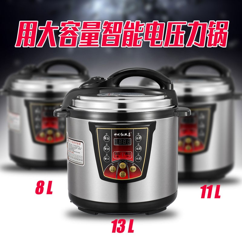 德宝大容量商用预约电压力锅8升11L13l17智能高压饭煲双胆