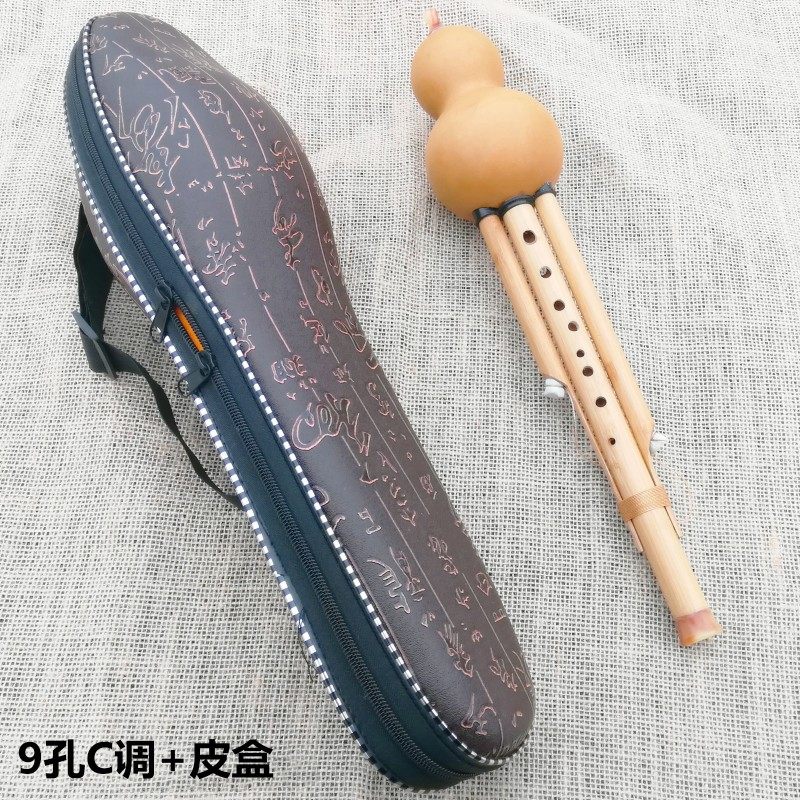 民族乐器初学葫芦丝演奏型金丝楠竹7孔9降B调C调双调儿童成人自学