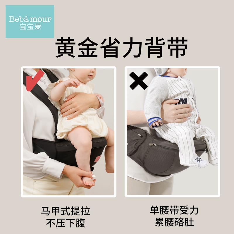 宝宝爱腰凳婴儿单凳轻便抱娃神器夏季宝宝坐凳腰凳小孩背带凳抱带