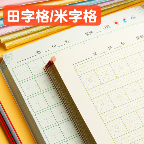 日记本小学生用周记笔记本子一年级五四三二年级加厚32K开语文大