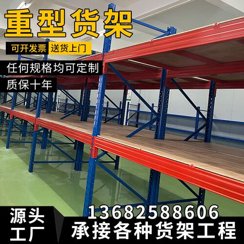 重型货架加厚加粗仓库五金板材模具厂房物料托盘布匹仓储铁架子