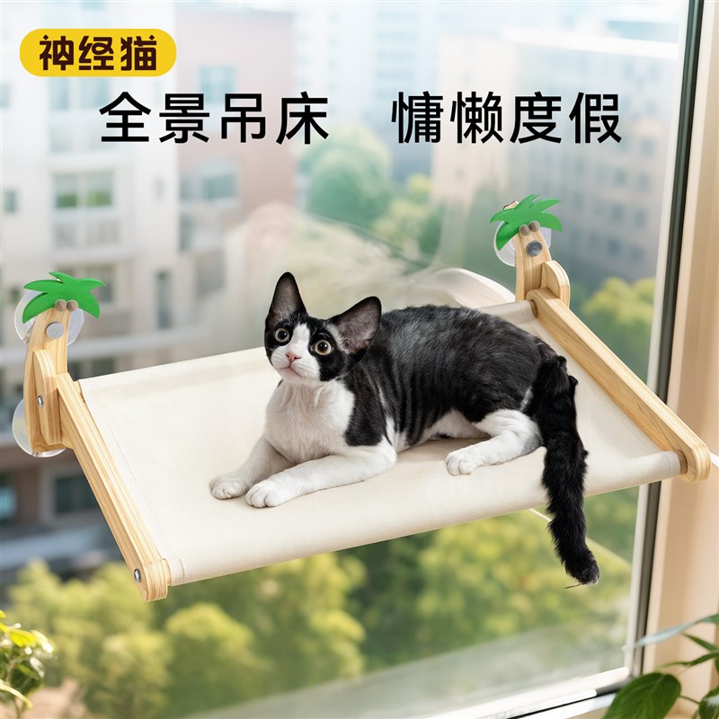 猫吊床折叠床阳台玻璃吸盘养猫神器悬挂式观景台猫咪用品新式猫窝