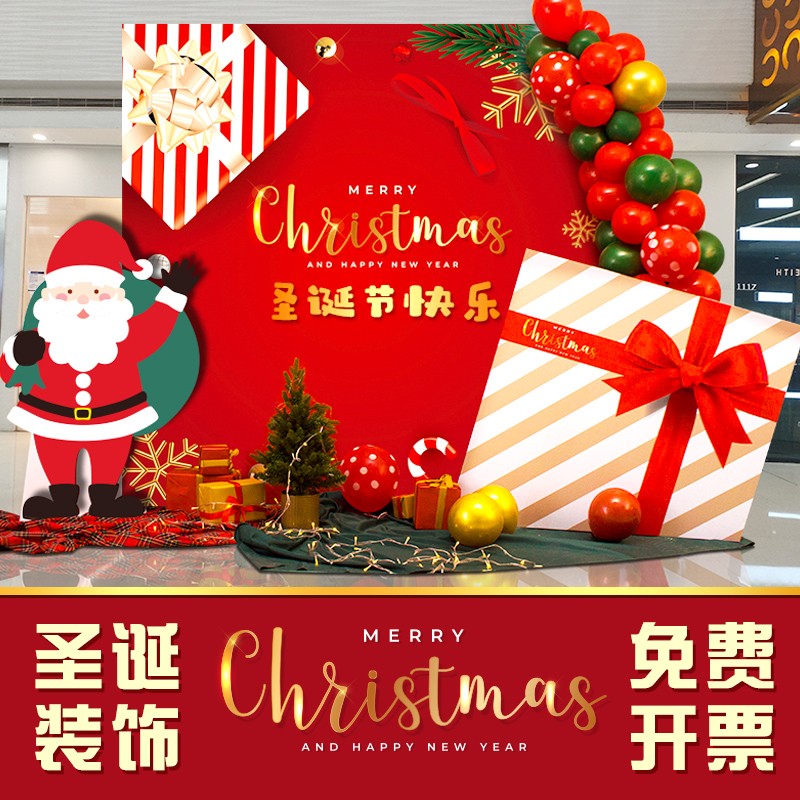 2022虎年新年装饰布置背景墙春节过年会公司大厅摆件元旦圣诞节