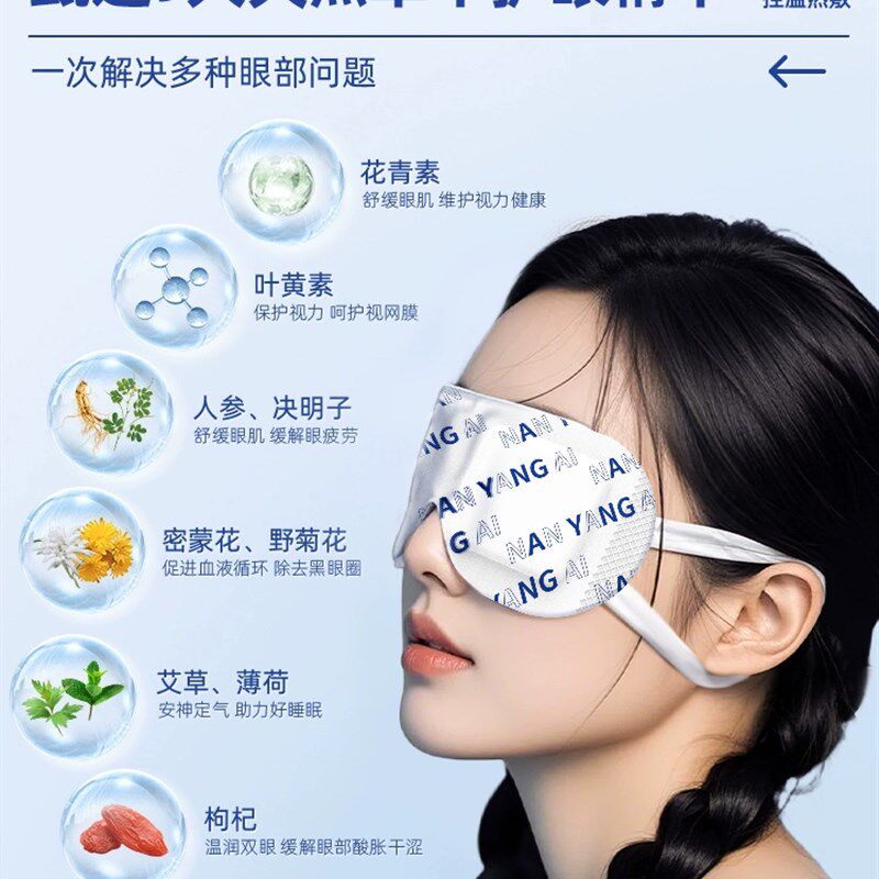 孕妇专用蒸汽眼罩坐月子叶黄素护眼睛缓解眼部干涩疲劳痒疼红明目