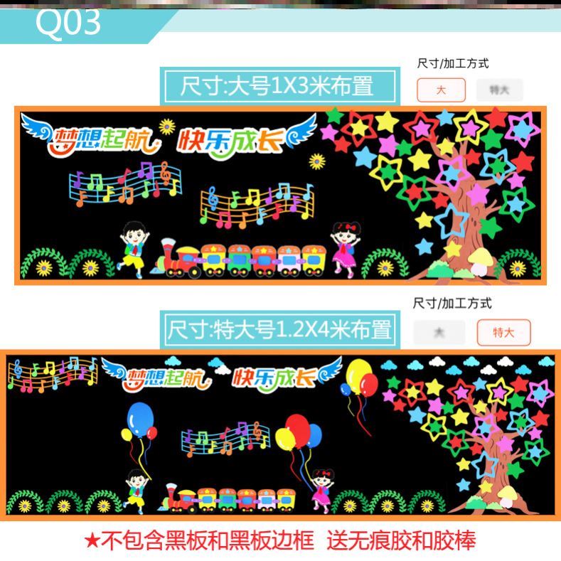 好习惯伴我成长黑板报装饰墙贴纸小学教室布置班级文化环创材料