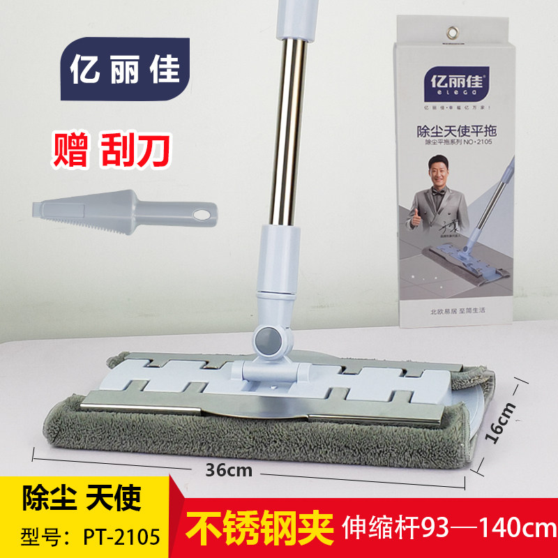亿丽佳平板拖把家用夹固式木地板拖布地神器吸水干湿两用尘推墩布