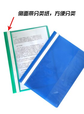 蓝色防水两孔装订夹PP活页打孔报告夹收纳夹 彩色资料档案文件夹