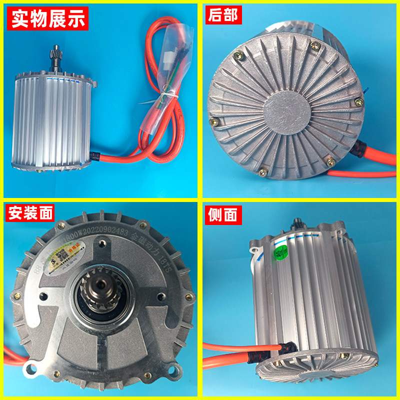 电动三轮车电机1800W正弦波永磁同步大扭矩电机60V四轮车通用配件