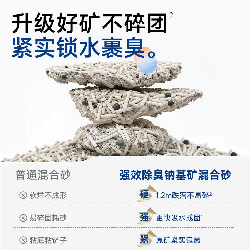 里兜猫砂小黑核升级版除臭混合豆腐家用猫砂木薯混砂低尘结团矿砂