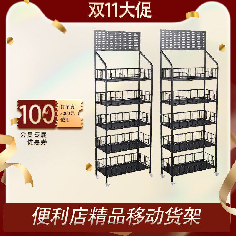 便利店货架零食饮料多层置物架超市货架带挂钩置物食品玩具展示架