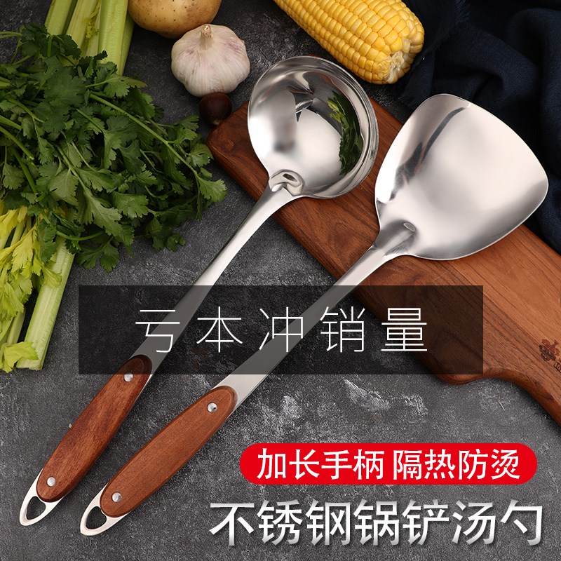 锅铲不锈钢304炒菜铲子长柄勺子加厚家用汤炒勺铁锅专用厨具套装