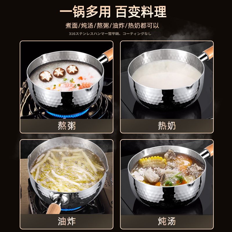 雪平锅商用麻辣烫专用锅电磁炉汤锅316不锈钢奶锅煮粉煮米线小锅