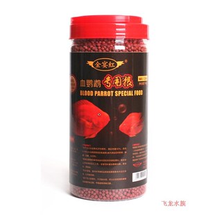 金宴红血鹦鹉鱼食增红热带鱼中小型元宝地图发财鱼观赏鱼粮好饲料