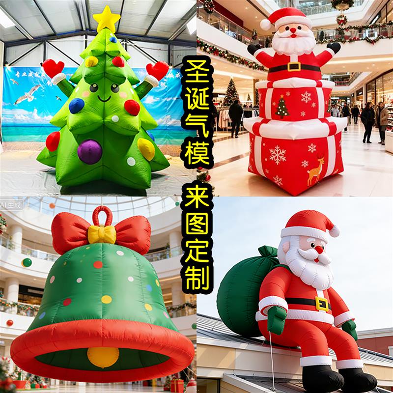 新款圣诞节气模充气爬墙圣诞老人卡通发光拐杖雪人圣诞树模型定制