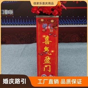婚庆红事路引灯箱结婚喜事道具舞台场景布置装饰摆件路引花喜气