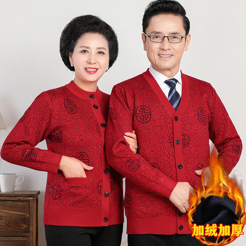 中老年人毛衣开衫男女过寿唐装爸妈本命年爷爷奶奶上衣服冬季外套