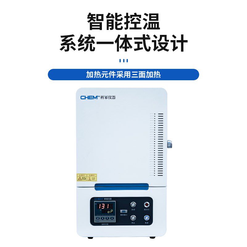 安徽科幂迷你恒温箱式炉电阻丝一体式马弗炉高温实验室烧结炉