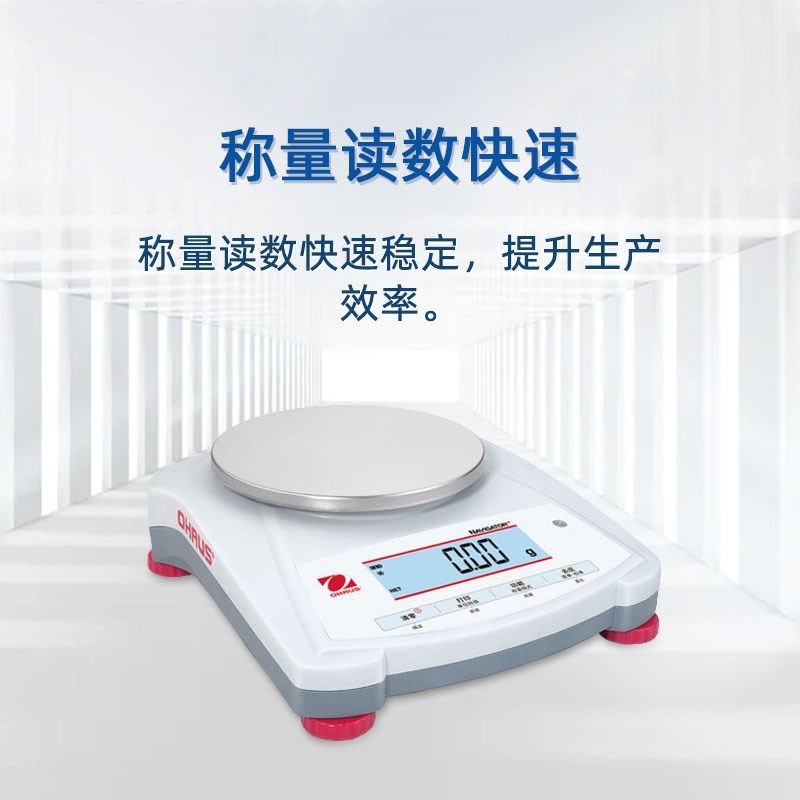 OHAUS奥豪斯电子天平NV622ZH便携实验室精密分析天家用商用电子秤