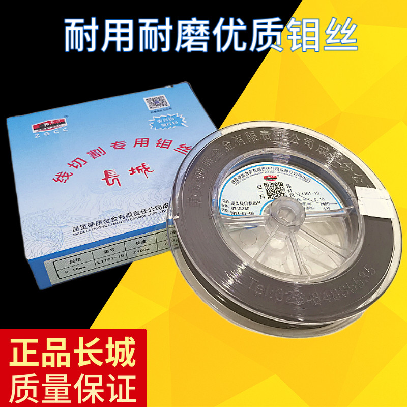 线切割配件自贡长城钼丝0.18mm丝定尺2400米2000米可开票包邮